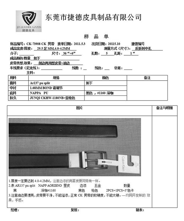 The first sample document of Calvin Klein