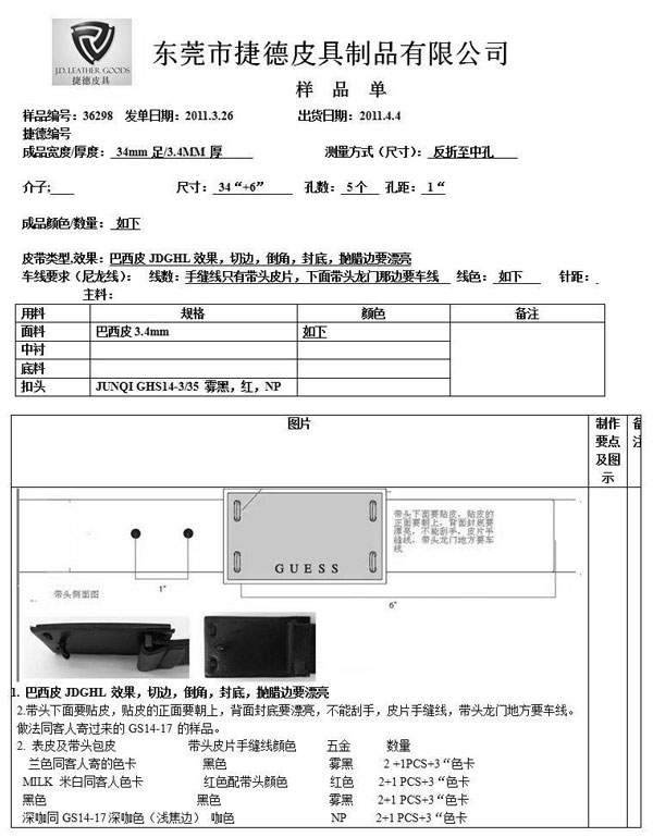 The first samples document