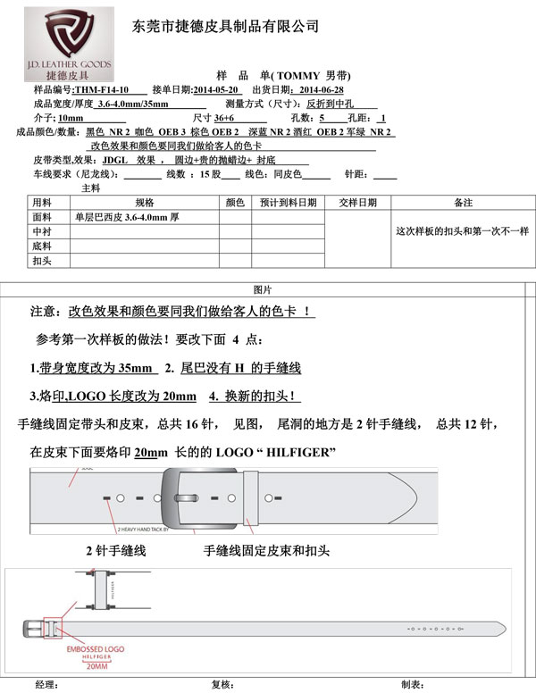 The first samples document