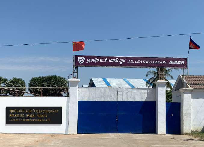 Cambodia Handbag Factory 