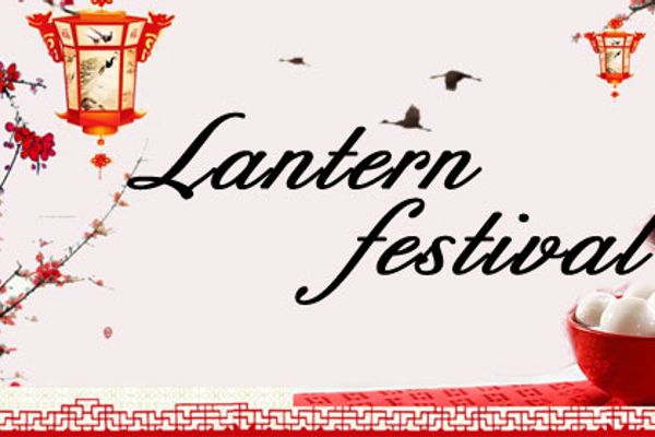 Happy Lantern Festival in 2018
